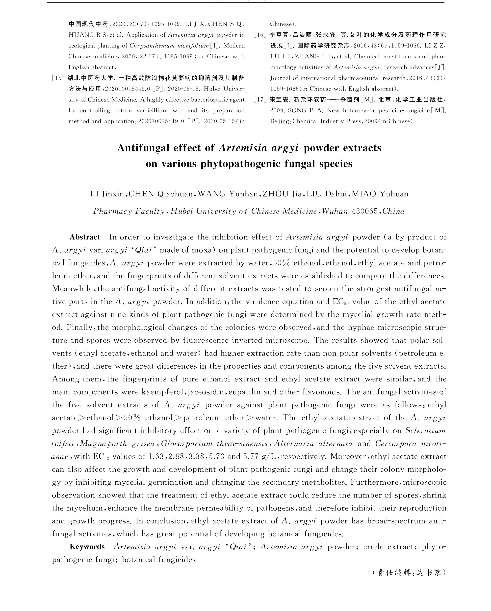 学术 (411).png