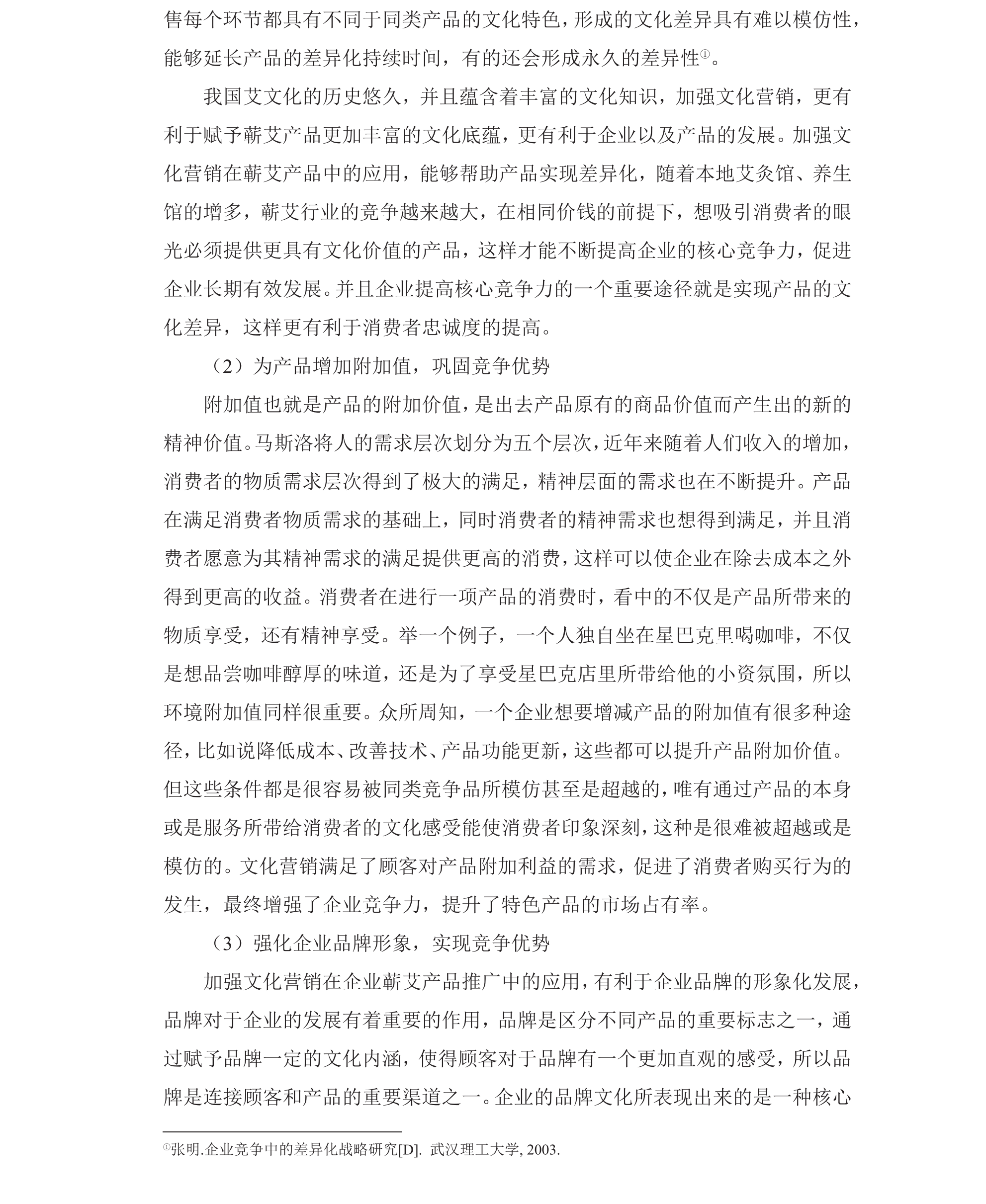 学术 (255).png