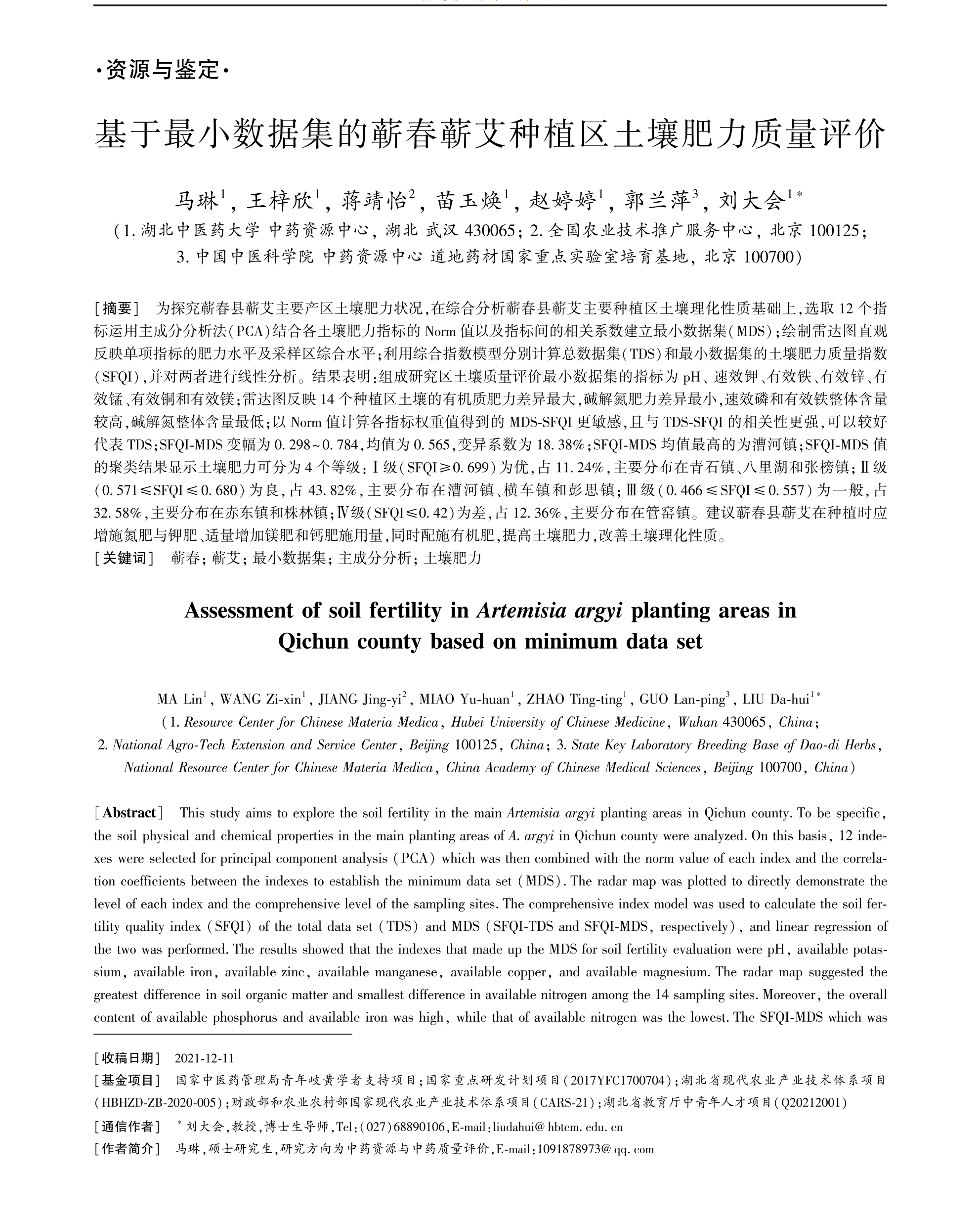 学术 (504).png