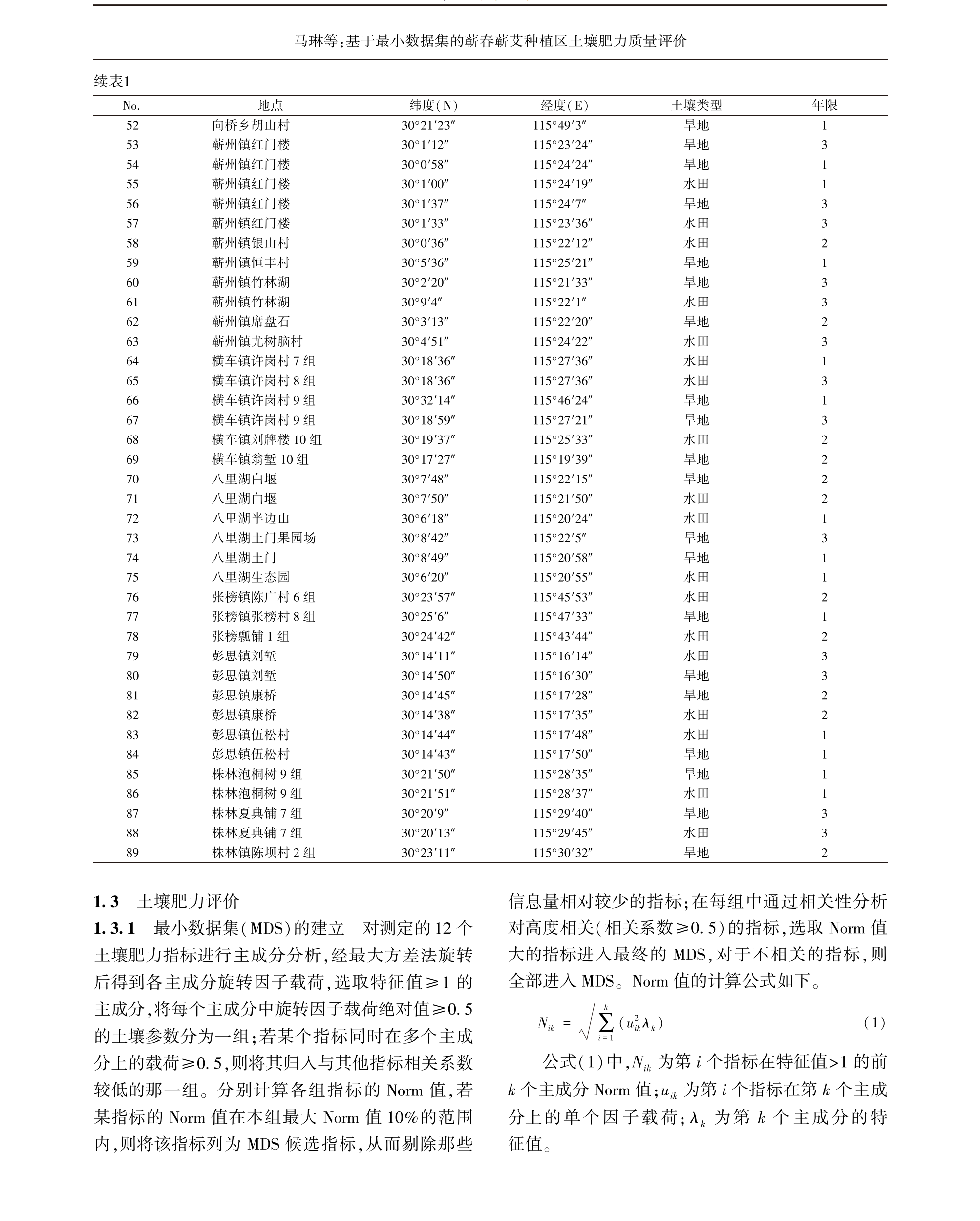学术 (507).png