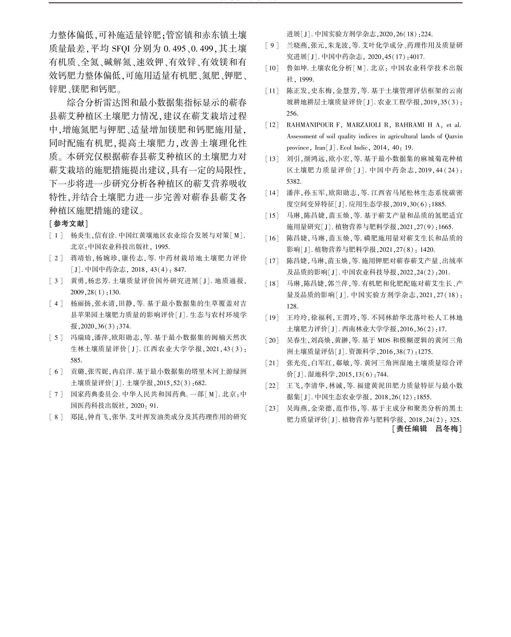 学术 (514).png