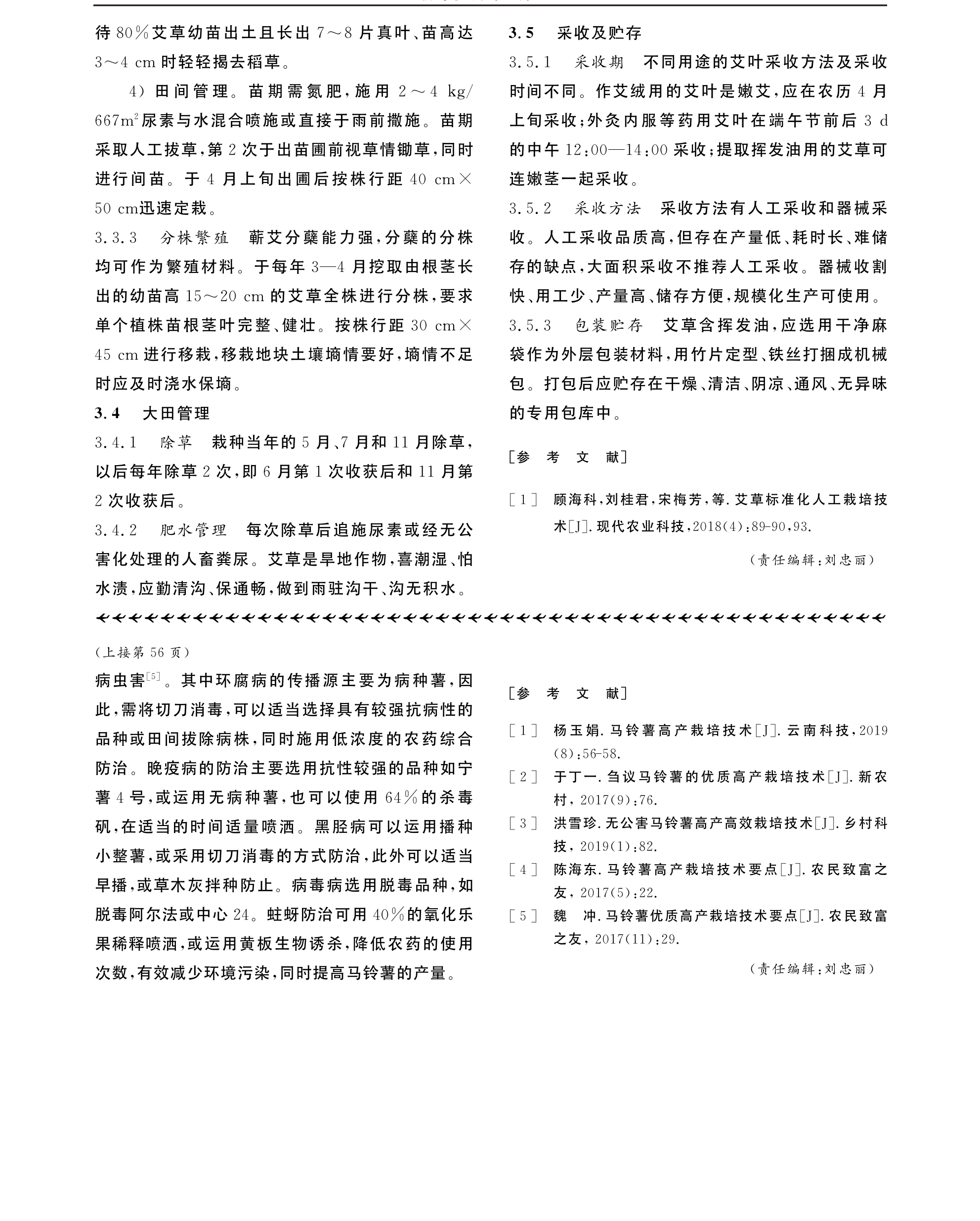 学术 (84).png
