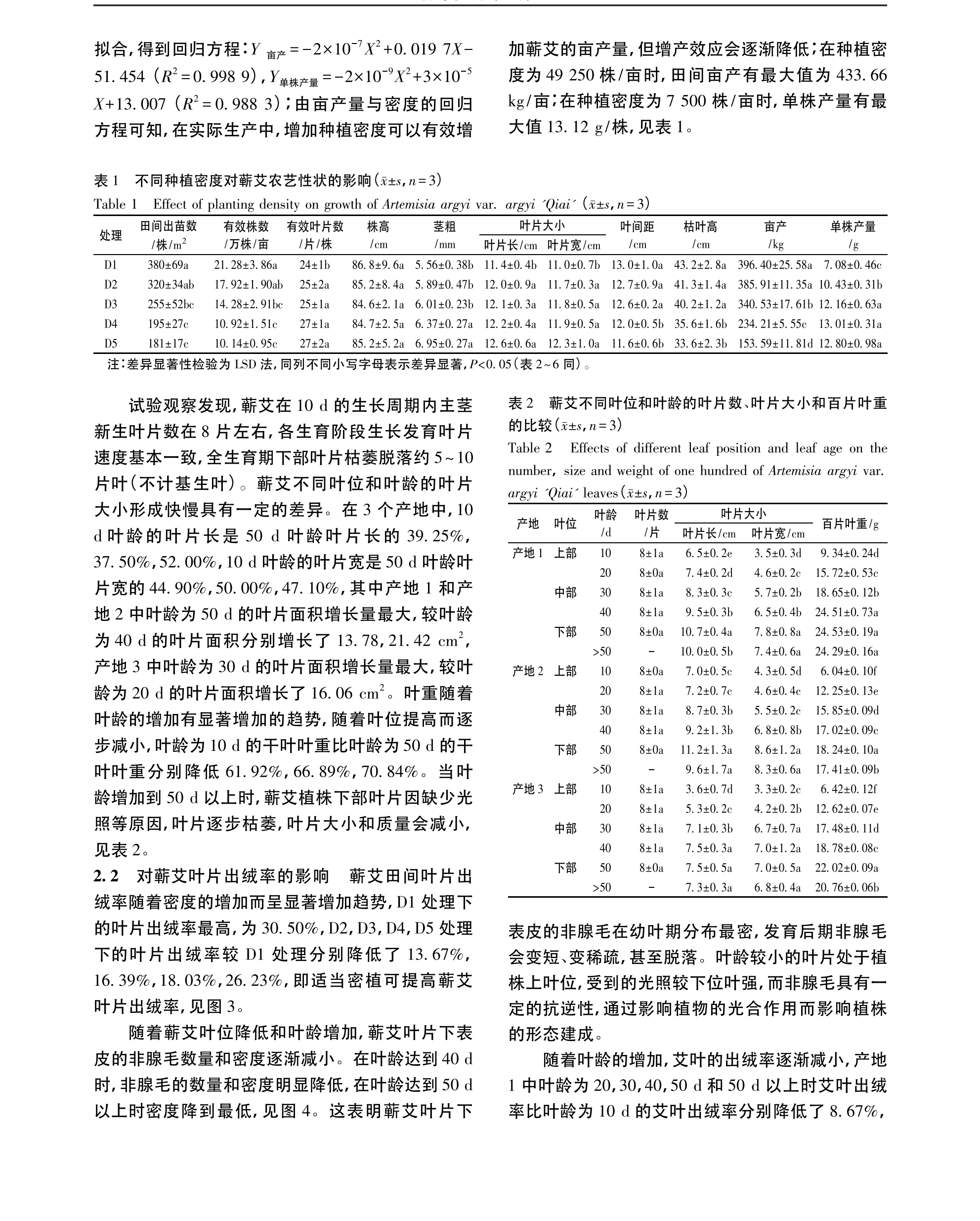学术 (375).png