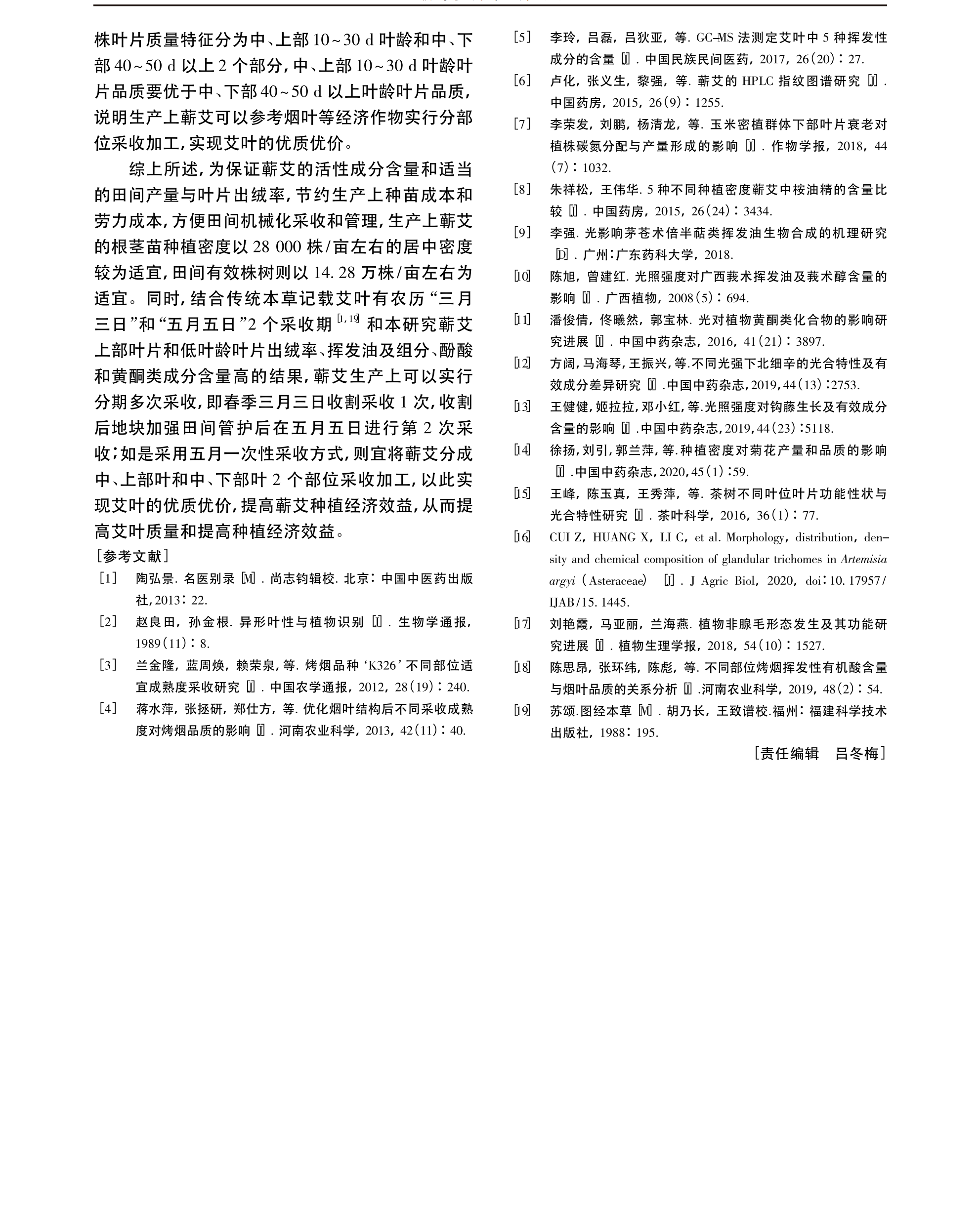 学术 (380).png