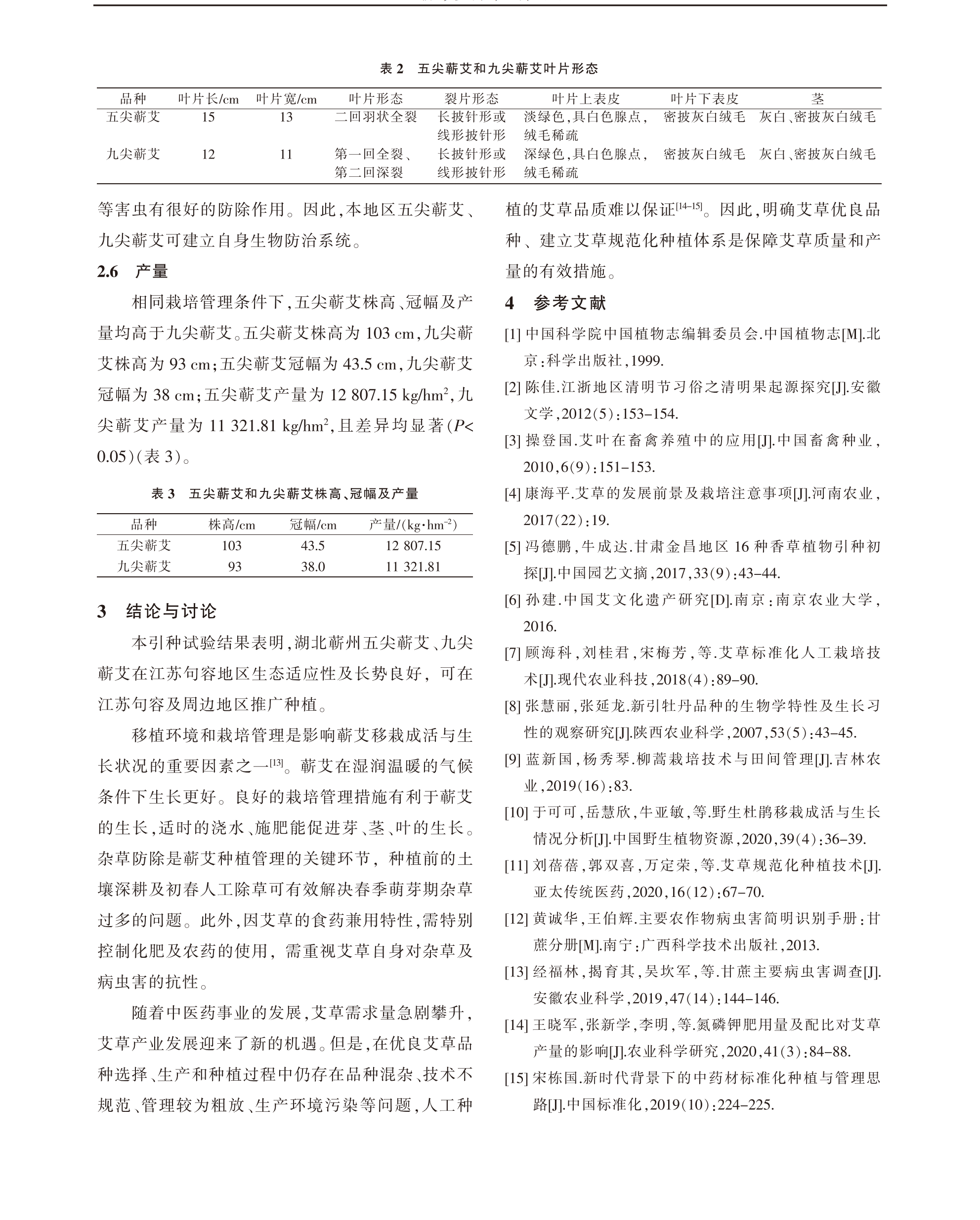 学术 (503).png