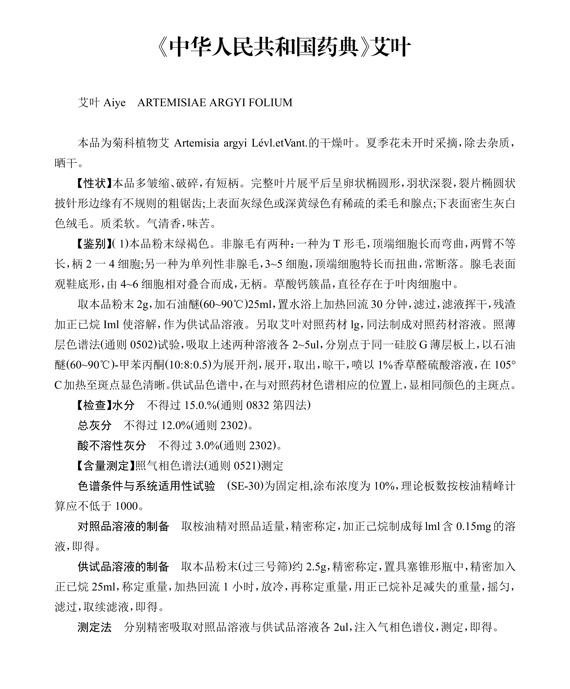 研究集成合并_79.png