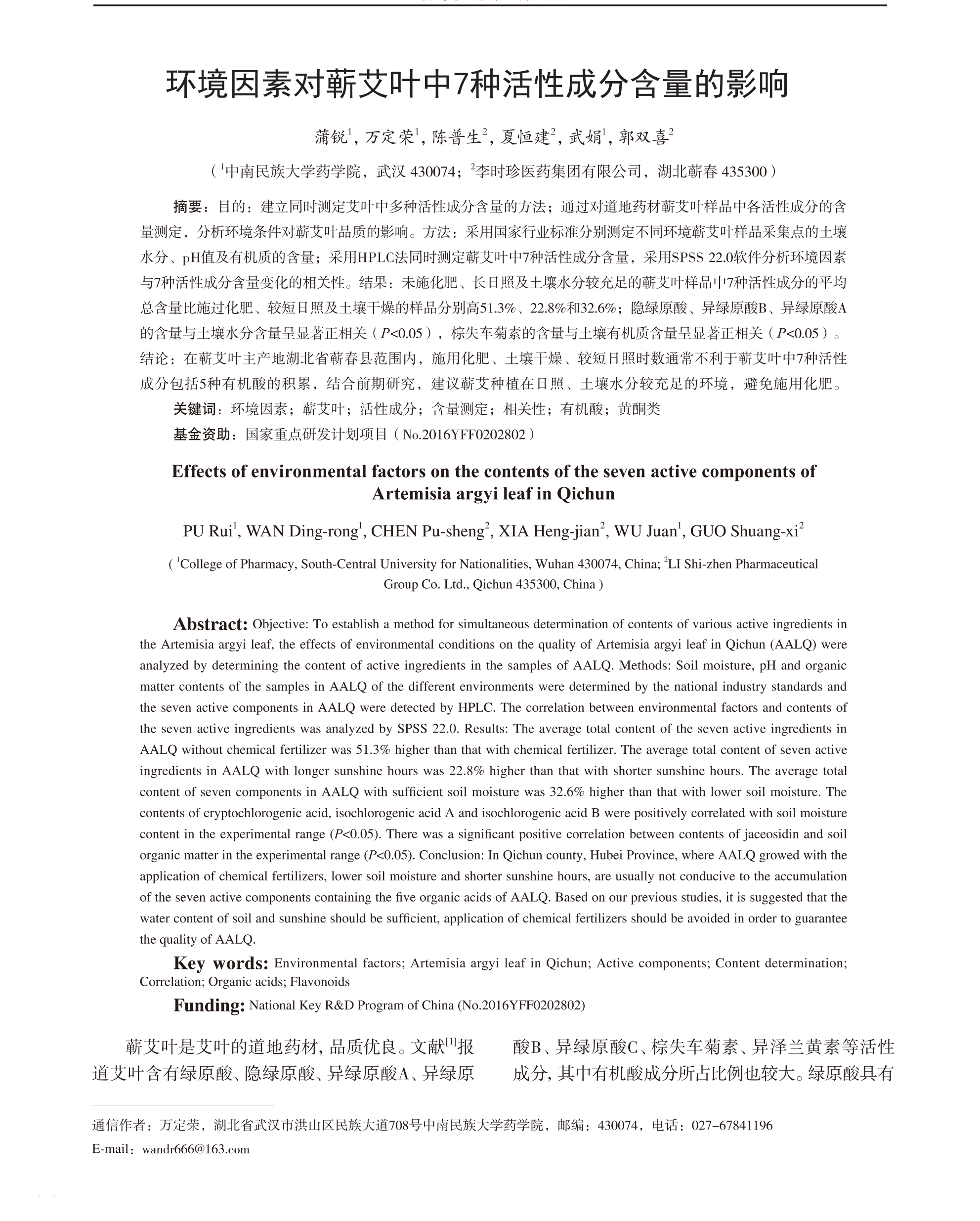 学术 (353).png