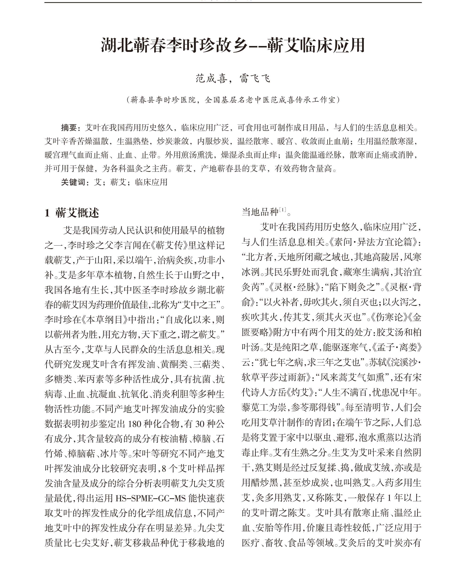 学术 (550).png