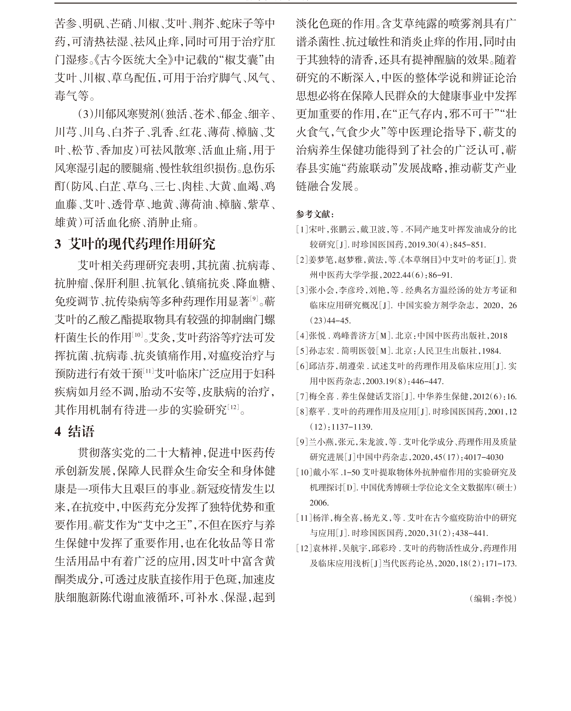 学术 (555).png