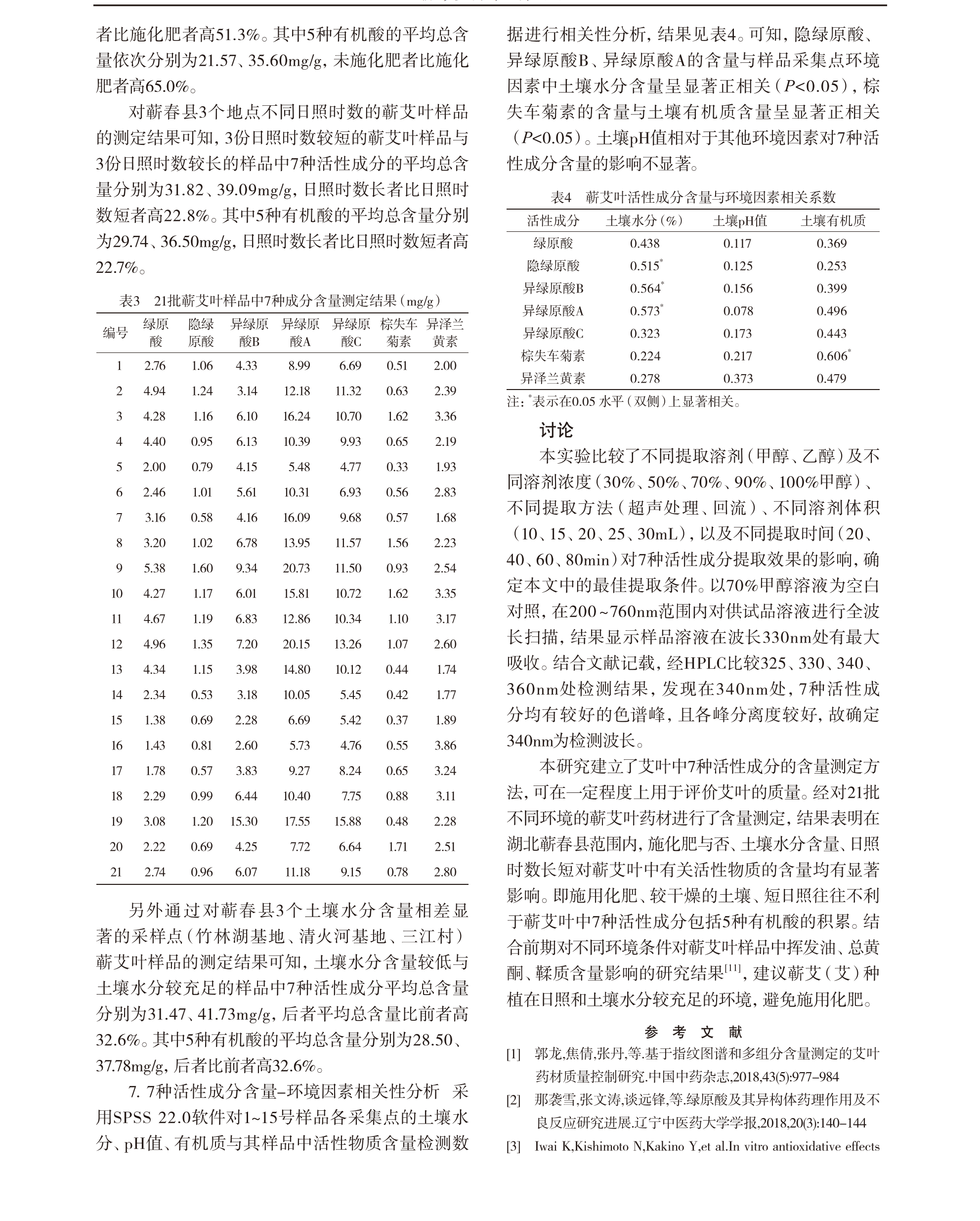 学术 (356).png