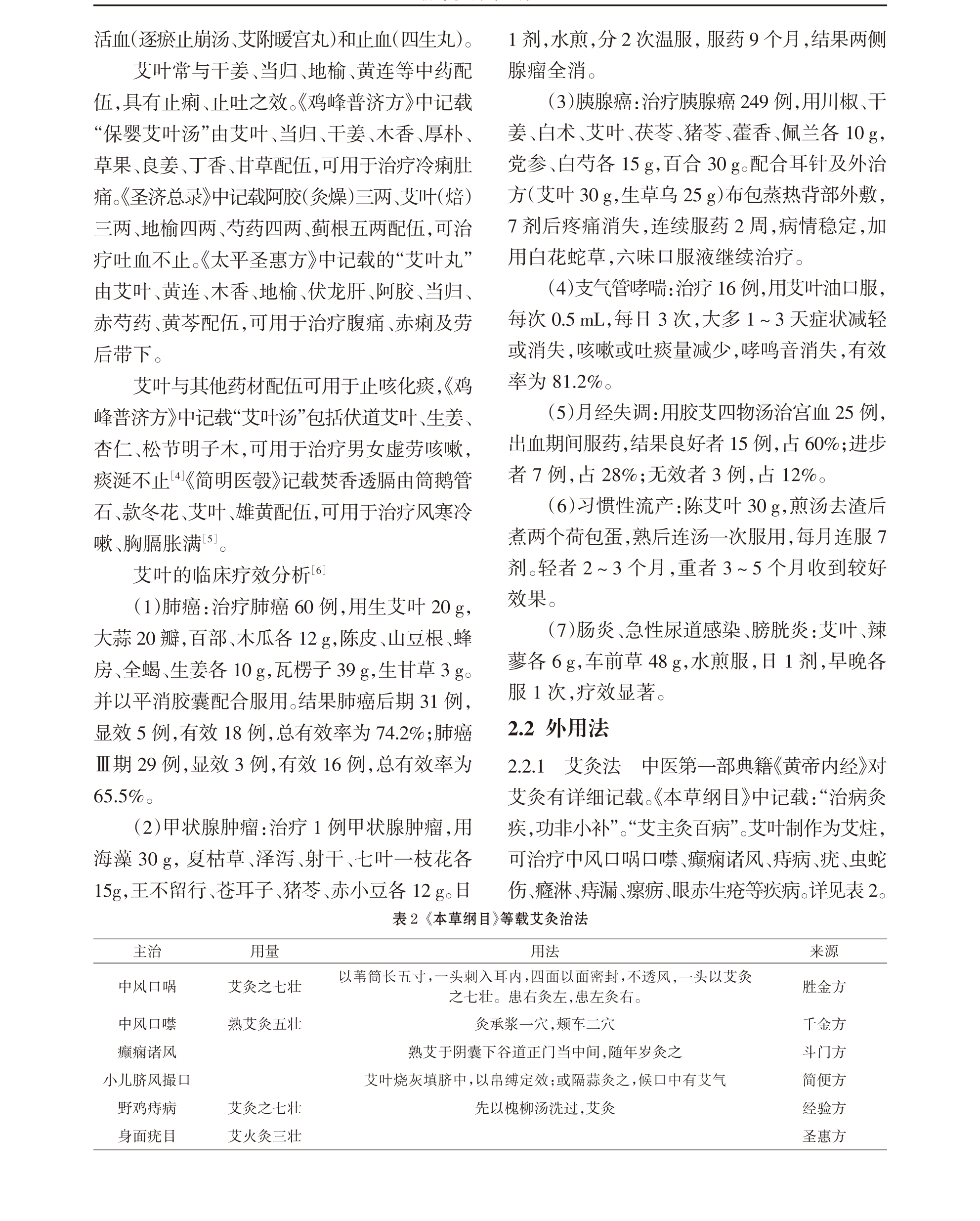 学术 (552).png