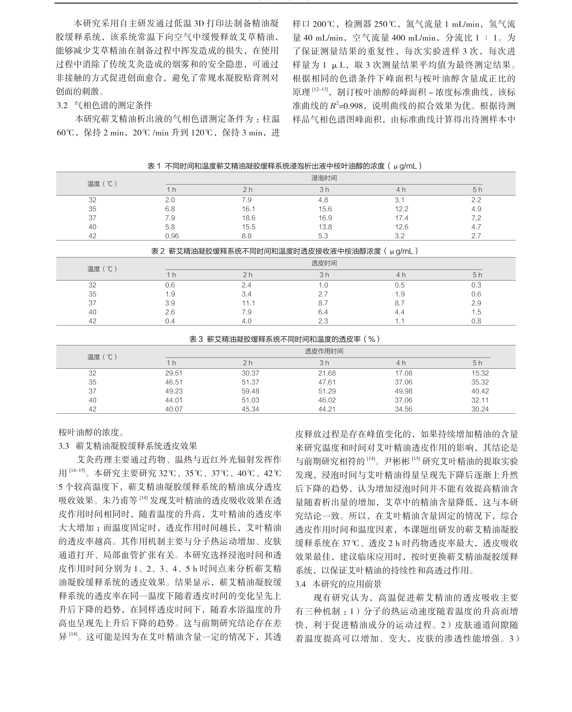 学术 (492).png