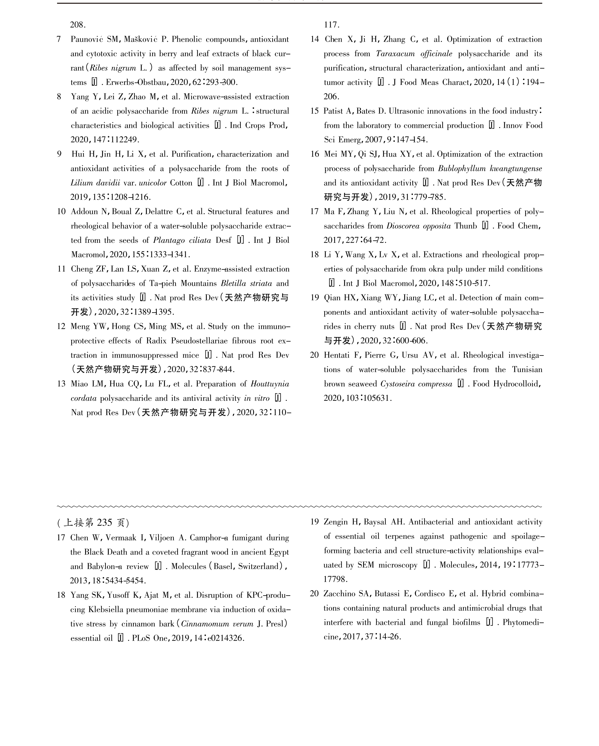 学术 (394).png
