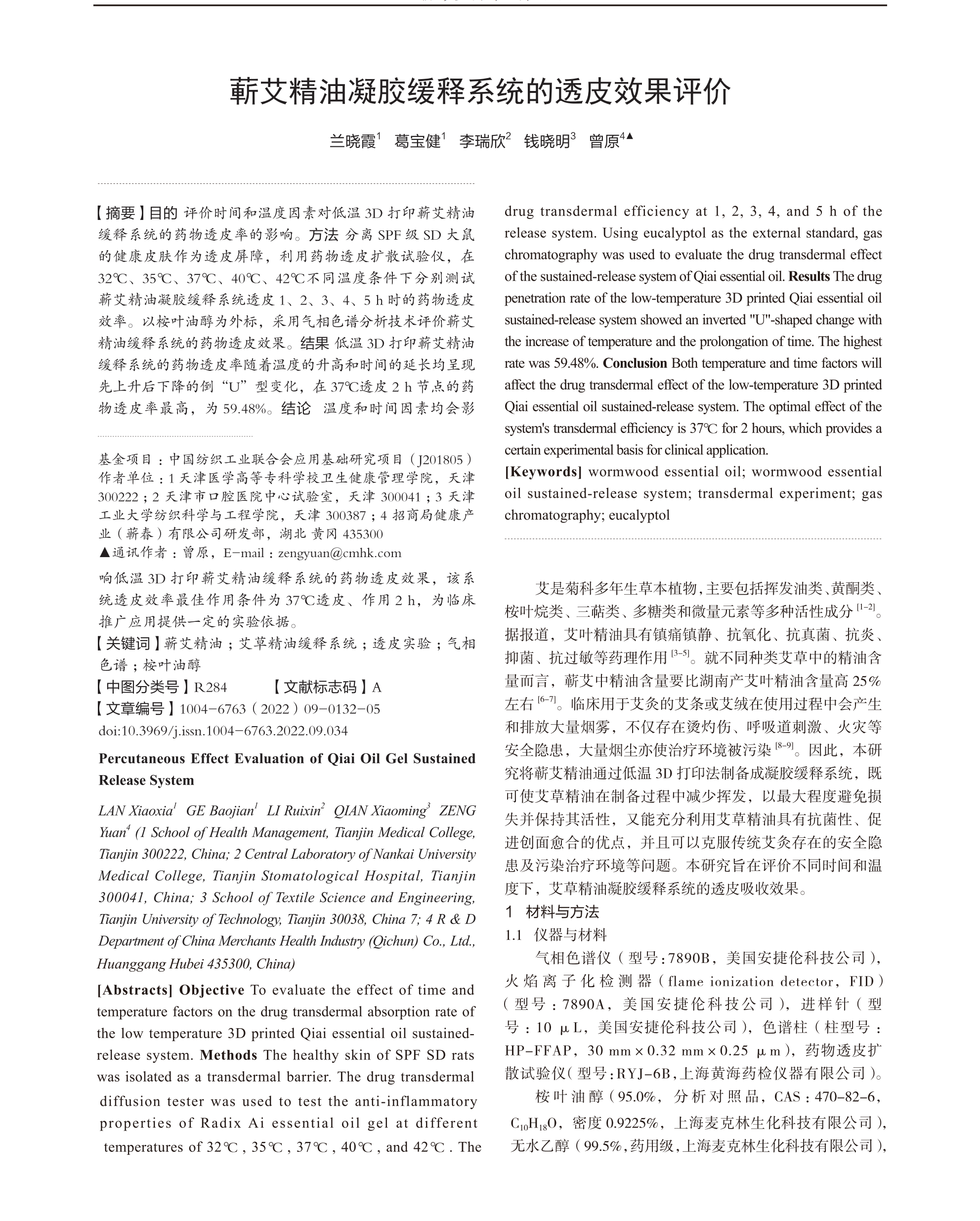学术 (489).png