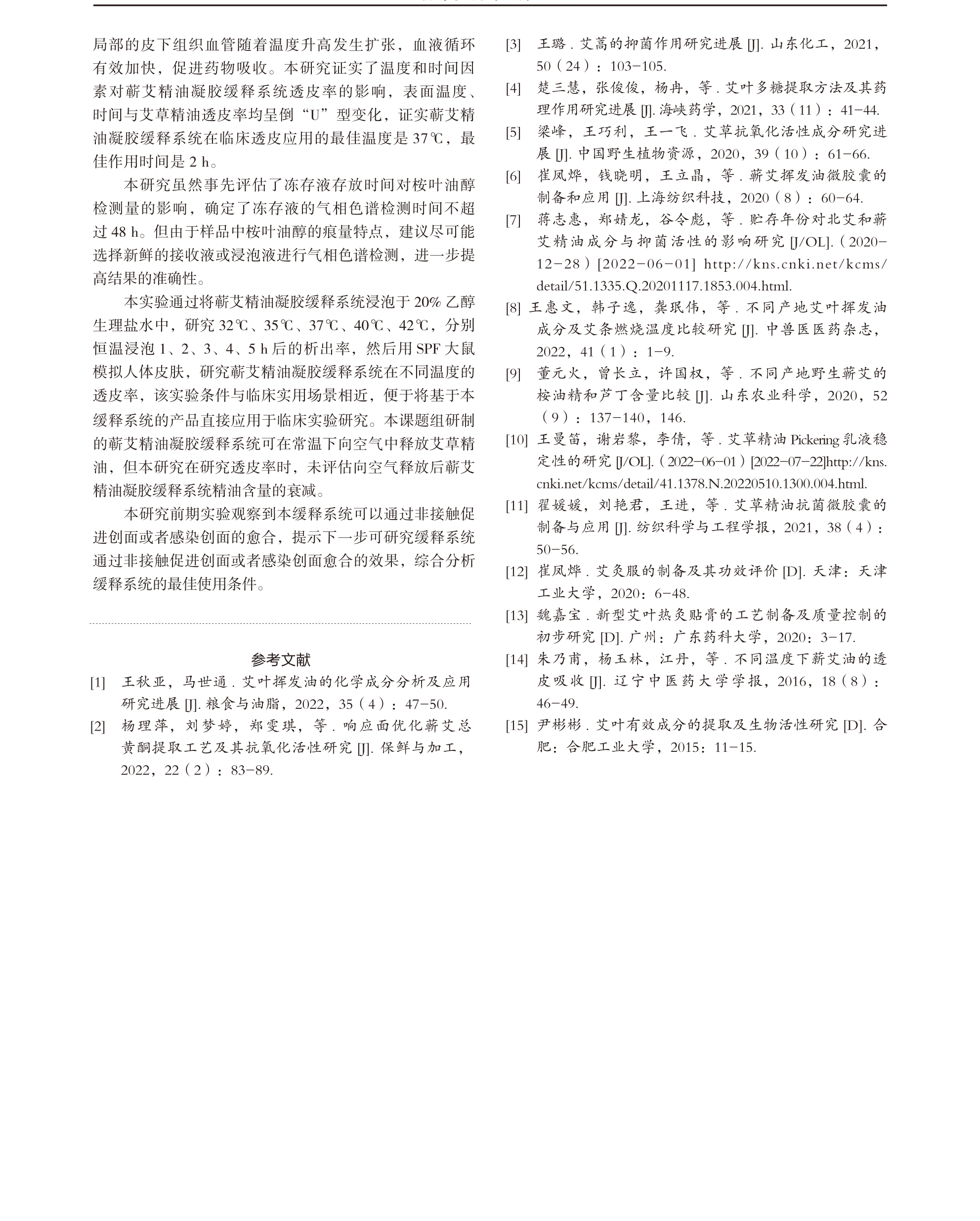 学术 (493).png