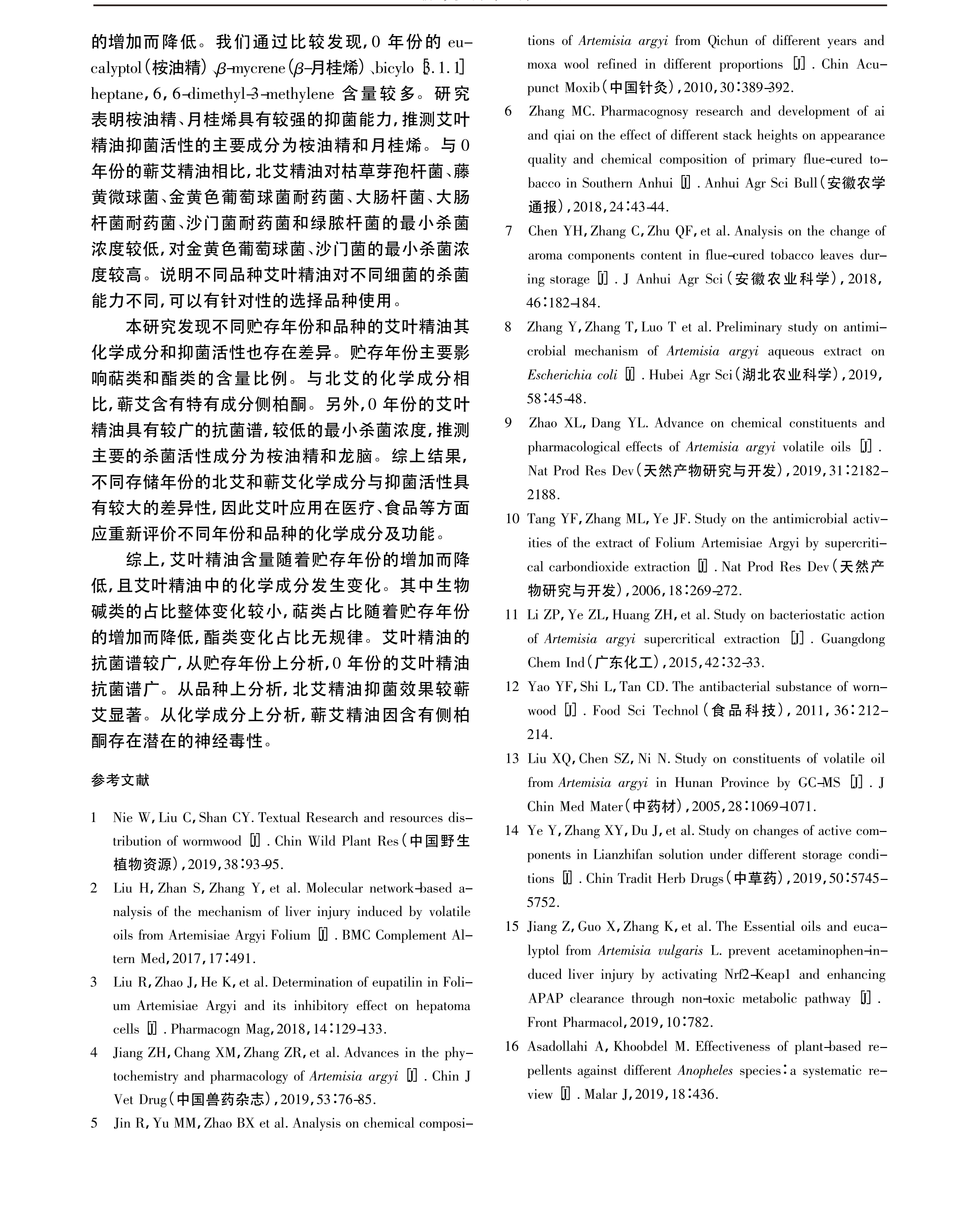 学术 (393).png