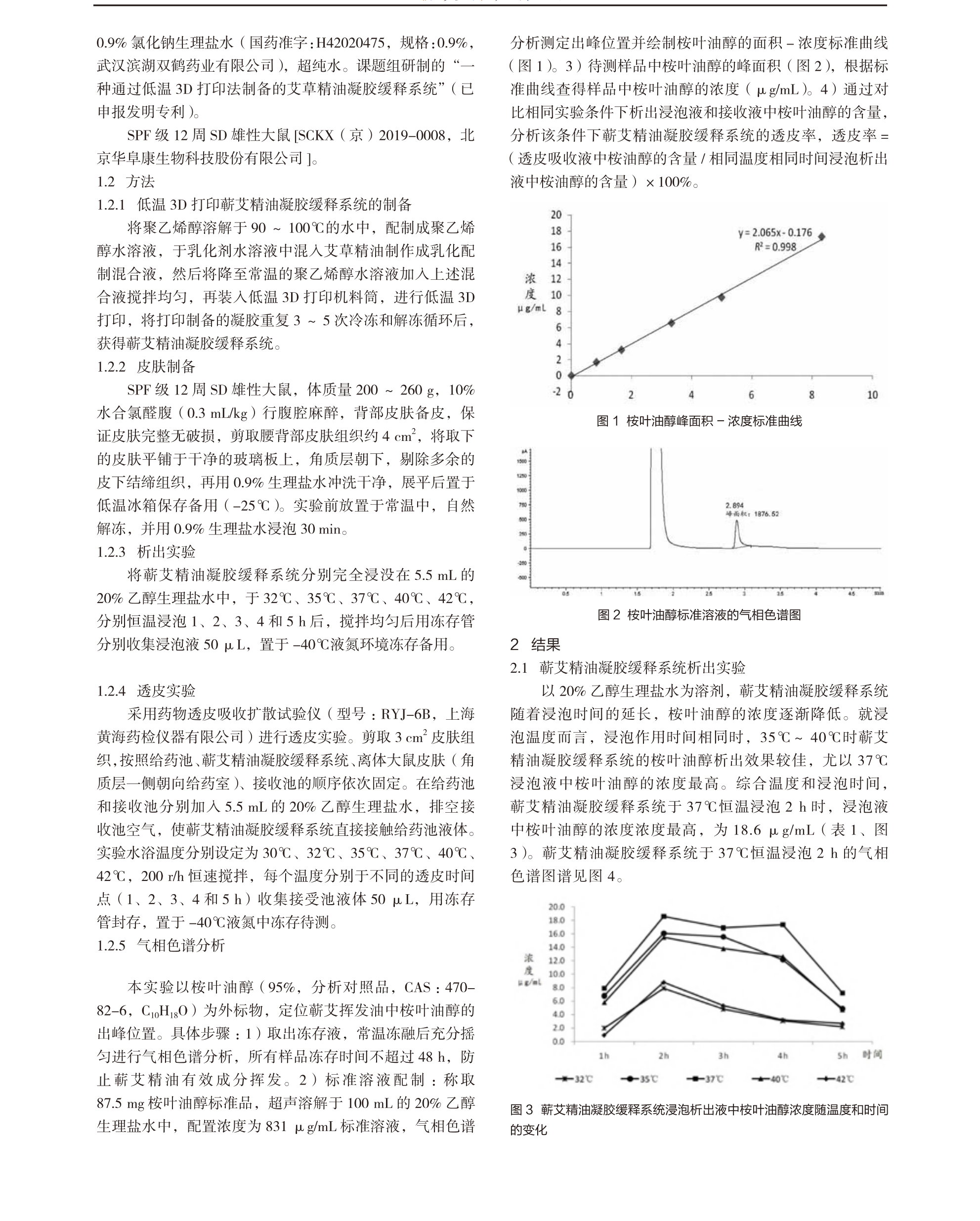 学术 (490).png