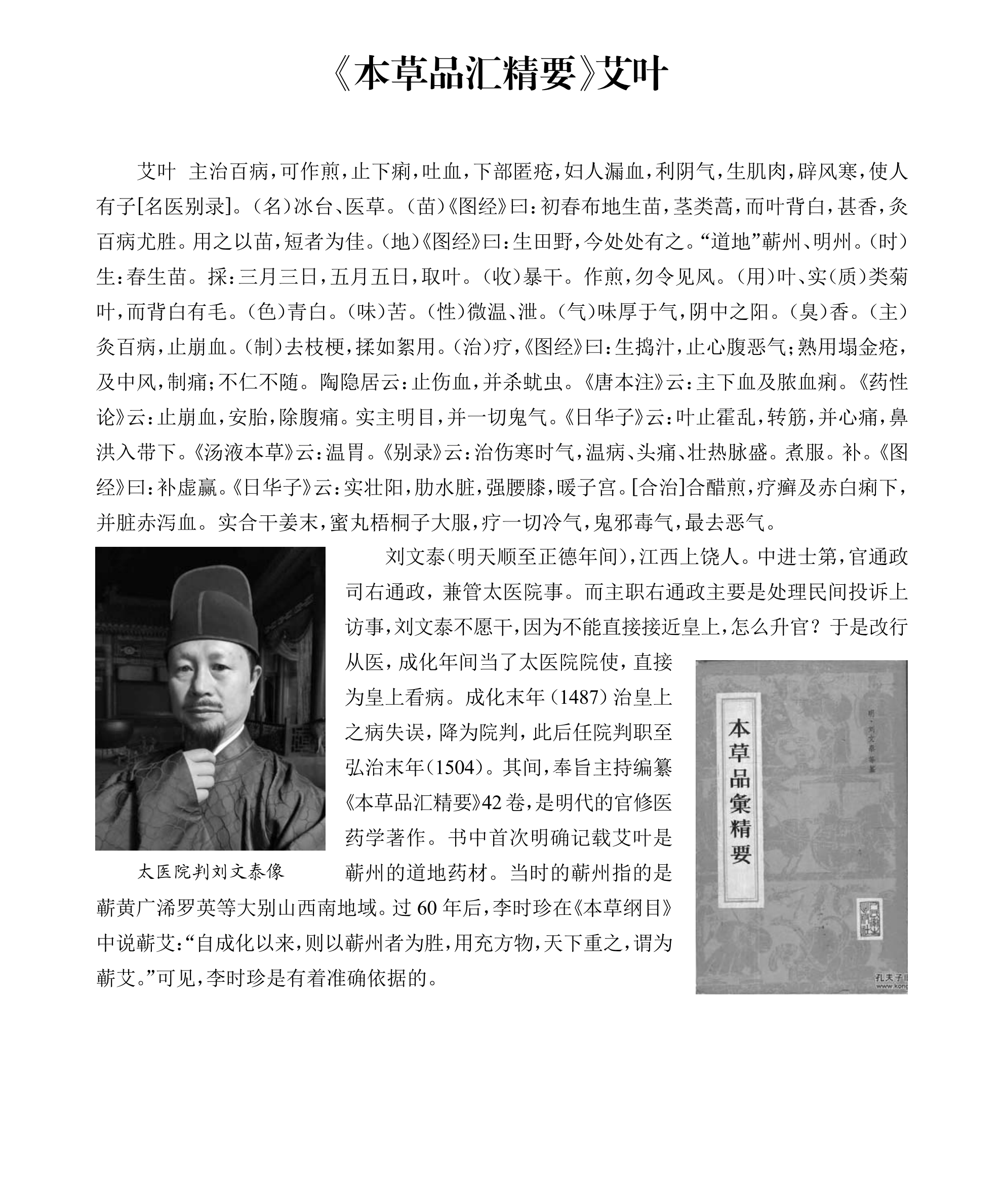 研究集成合并_63.png