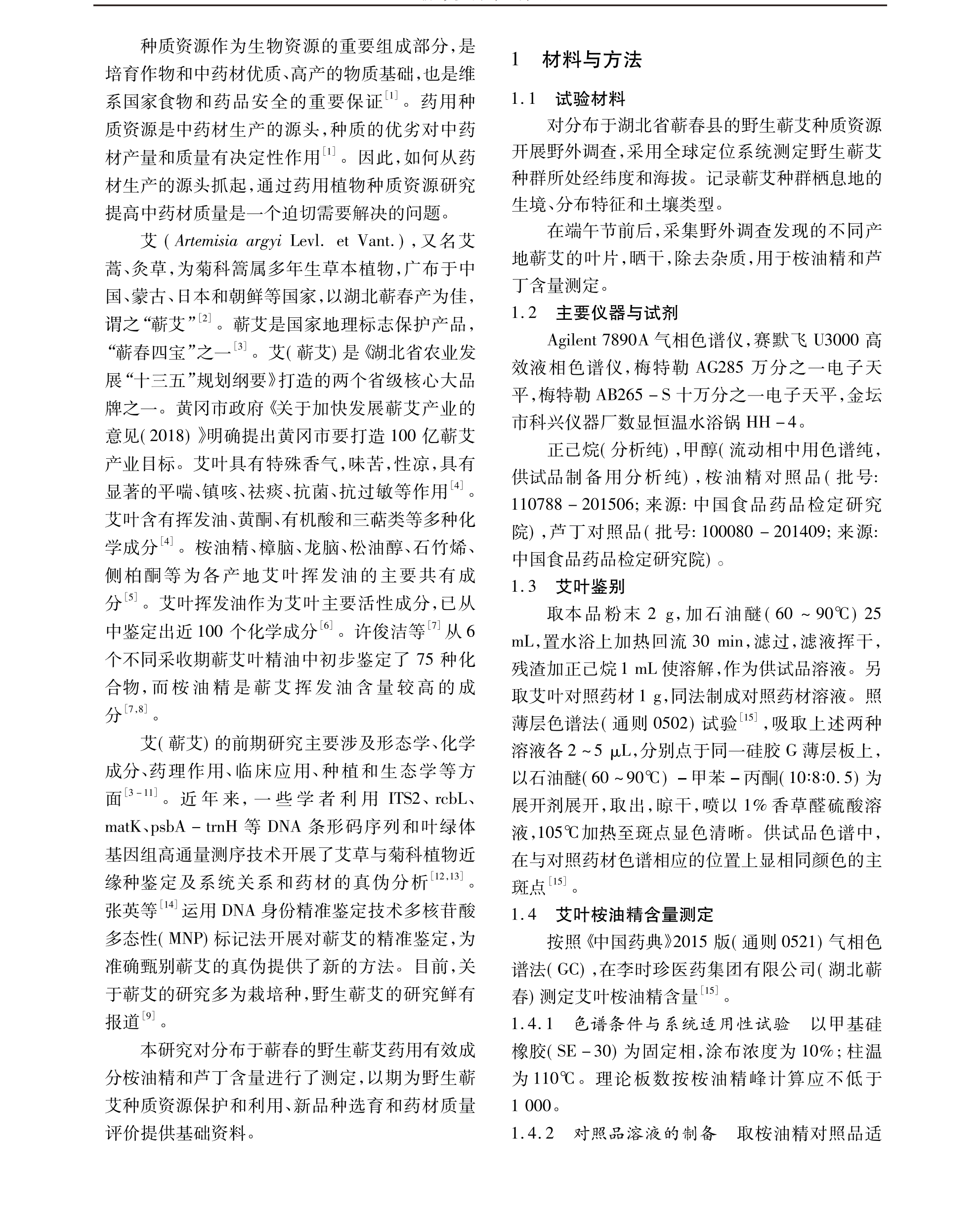 学术 (349).png