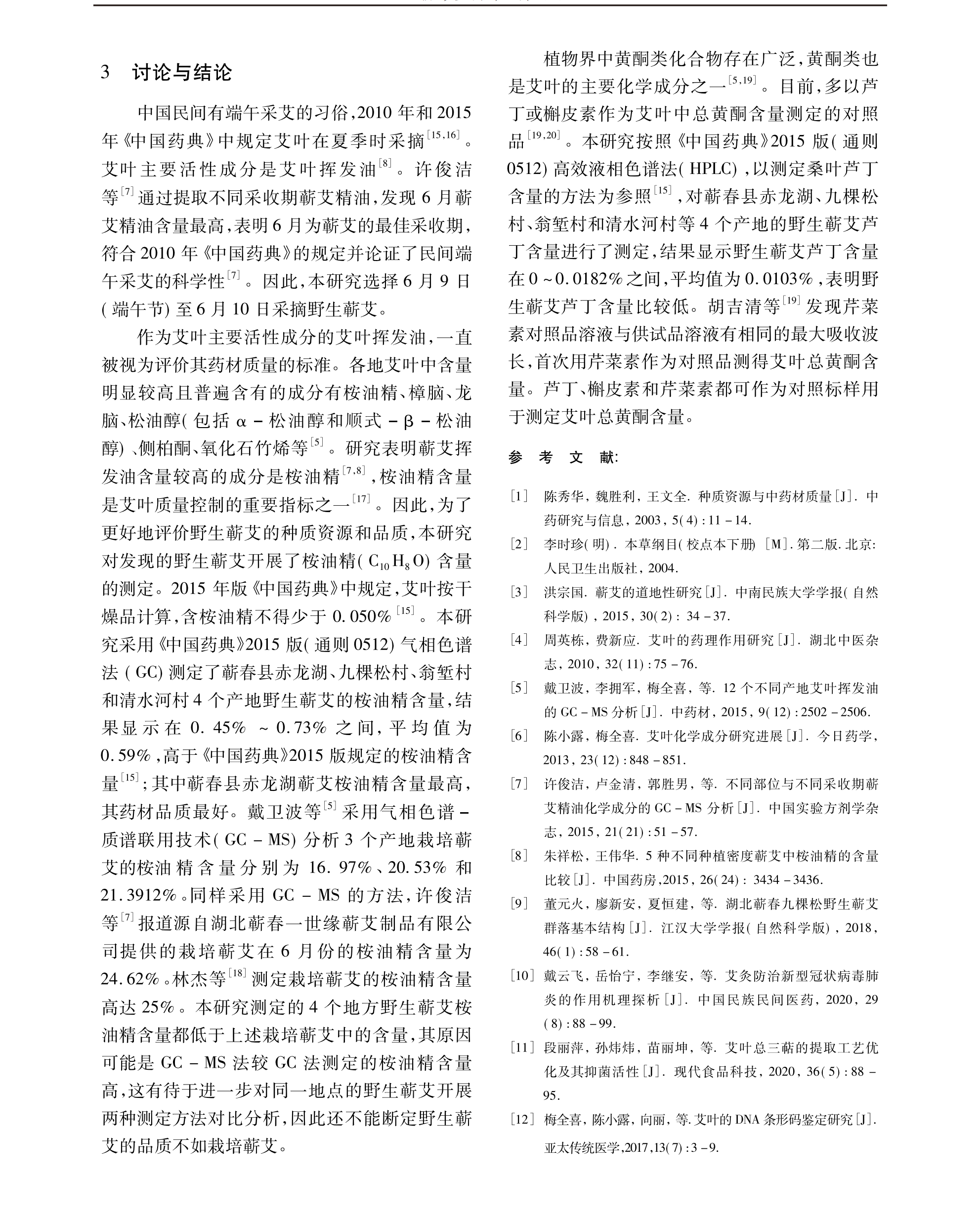 学术 (351).png