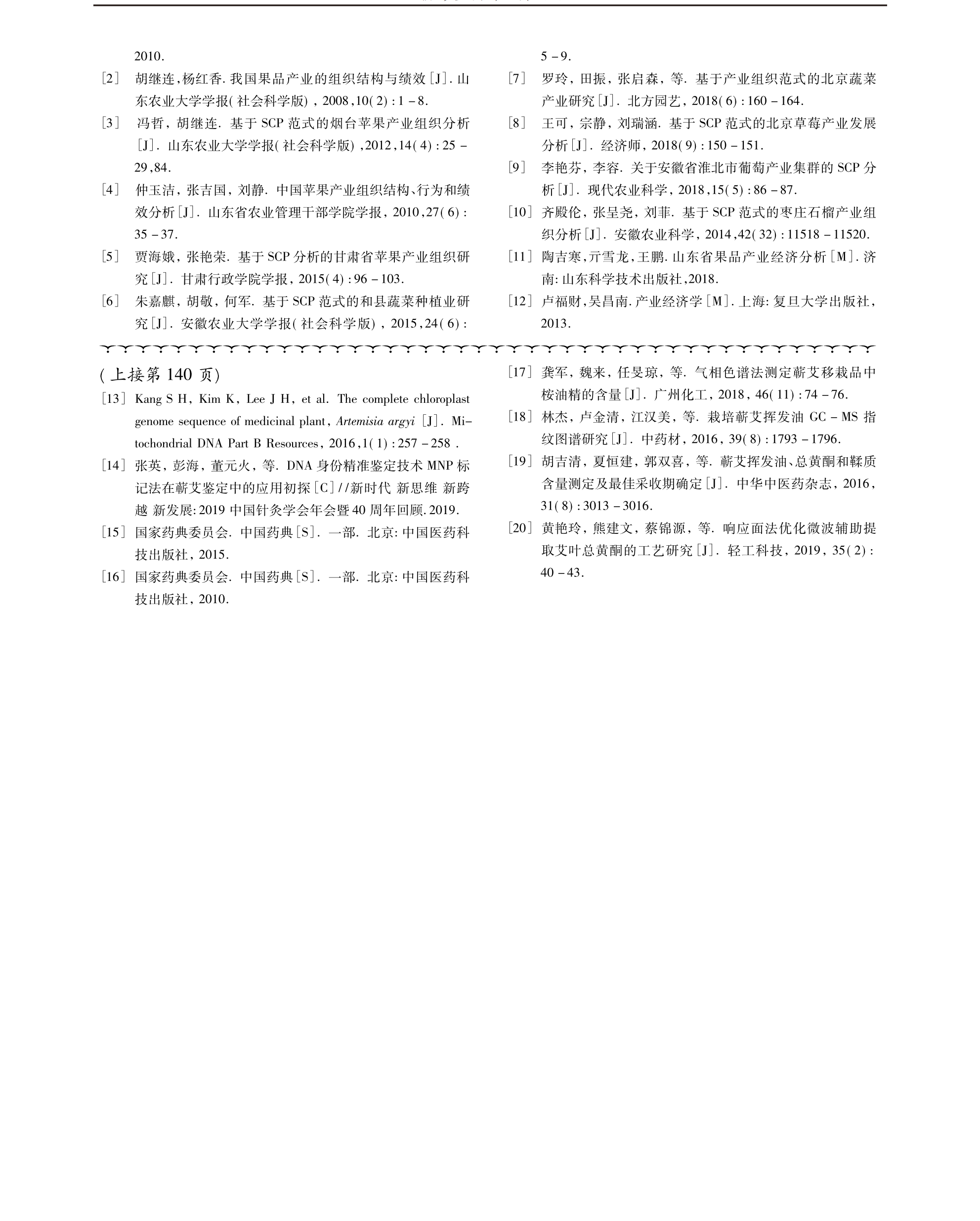 学术 (352).png